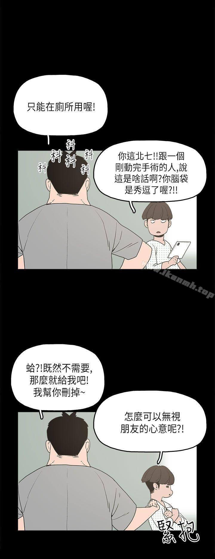 崔强性气与朴银慧第11话