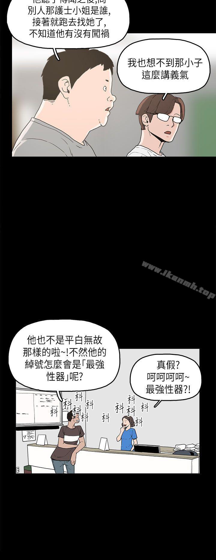 崔强性气与朴银慧第11话