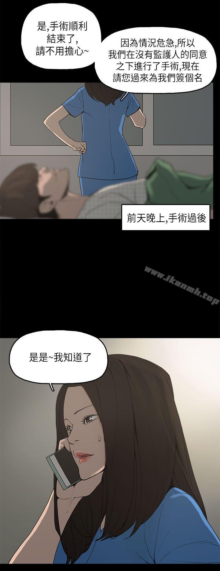 崔强性气与朴银慧第11话