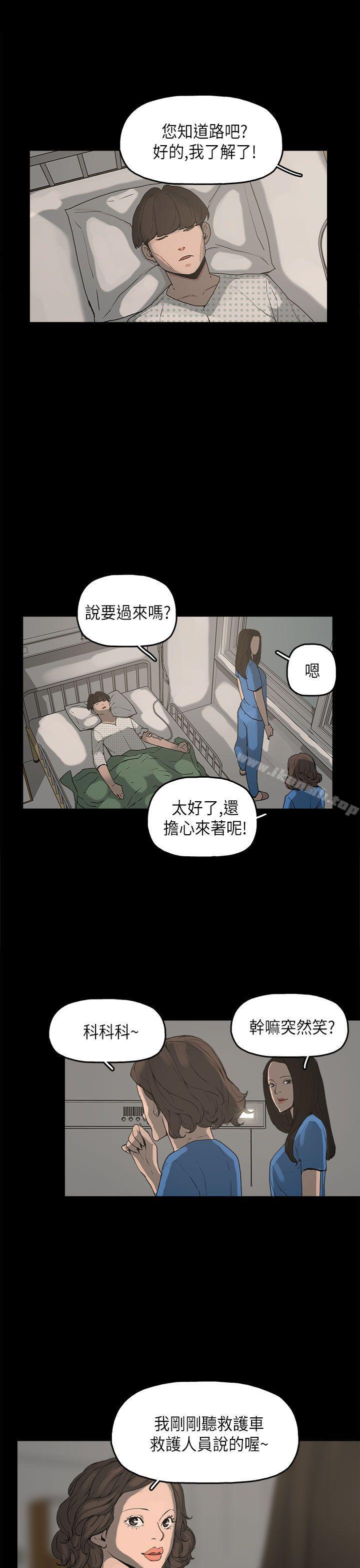 崔强性气与朴银慧第11话