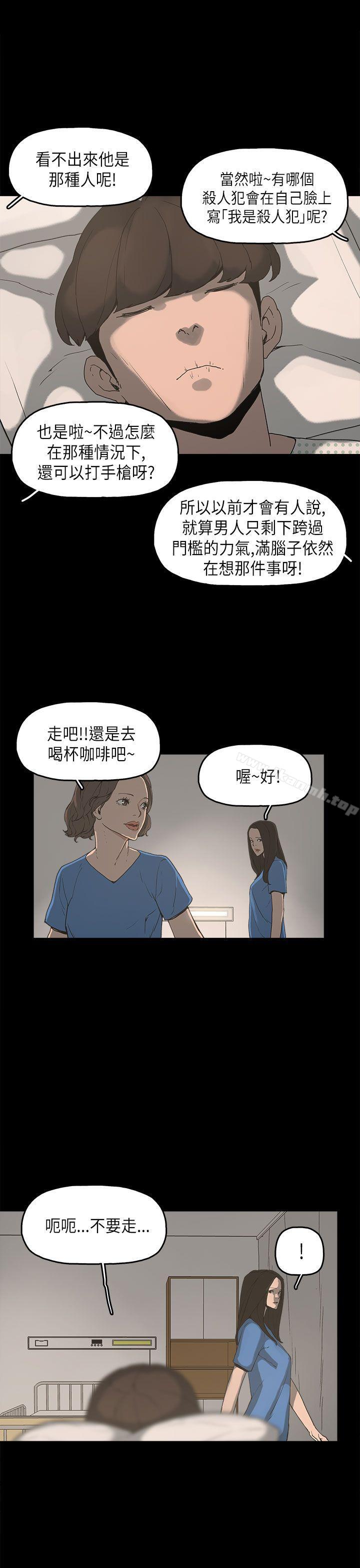 崔强性气与朴银慧第11话