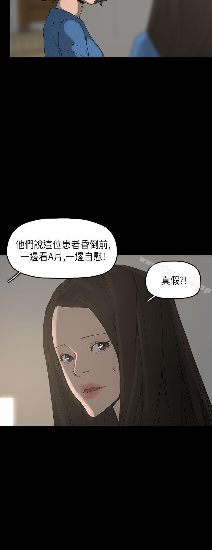 崔强性气与朴银慧第11话