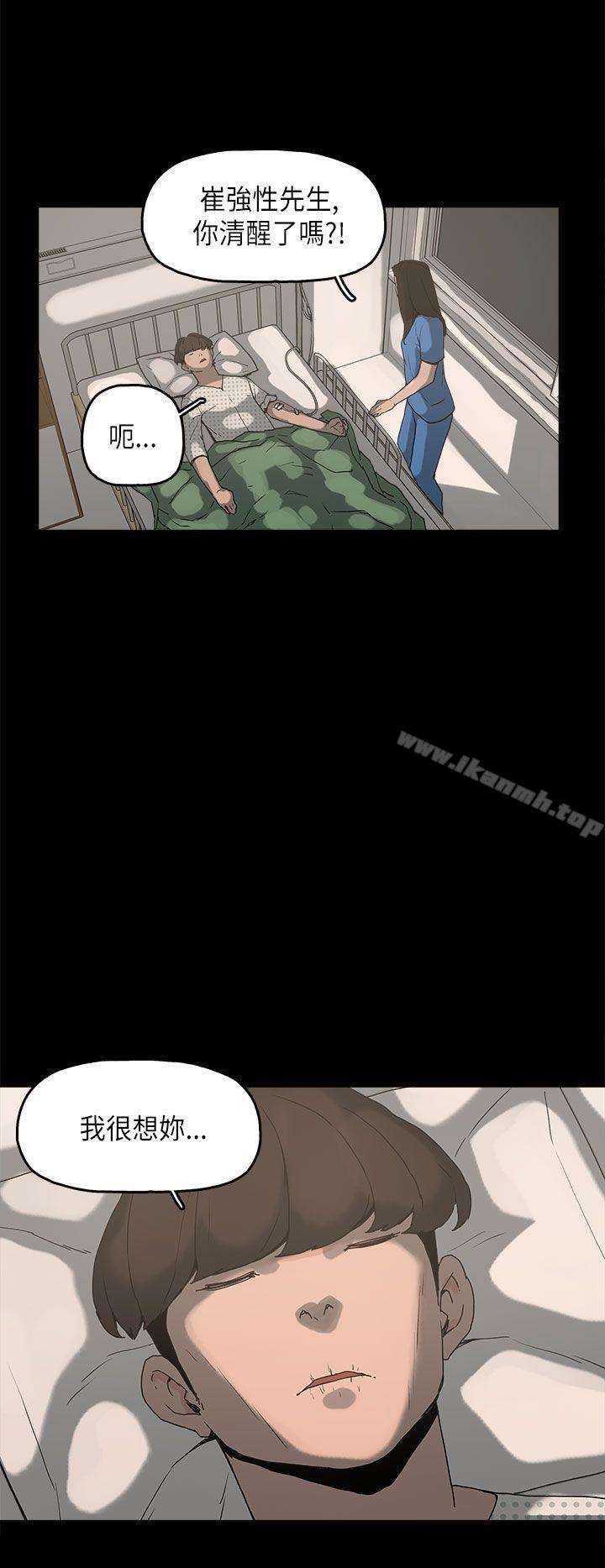 崔强性气与朴银慧第11话