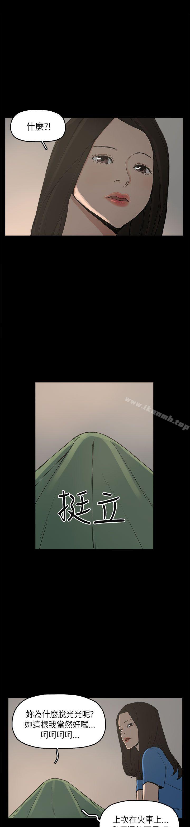 崔强性气与朴银慧第11话