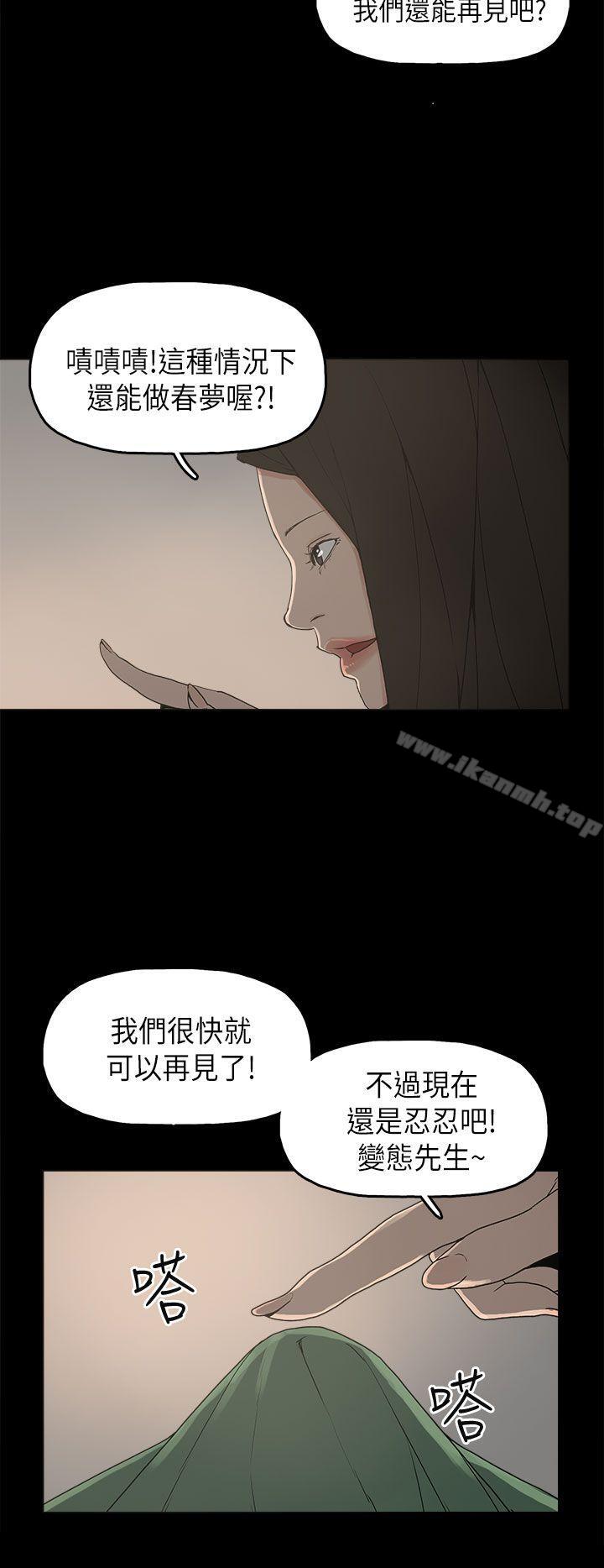 崔强性气与朴银慧第11话