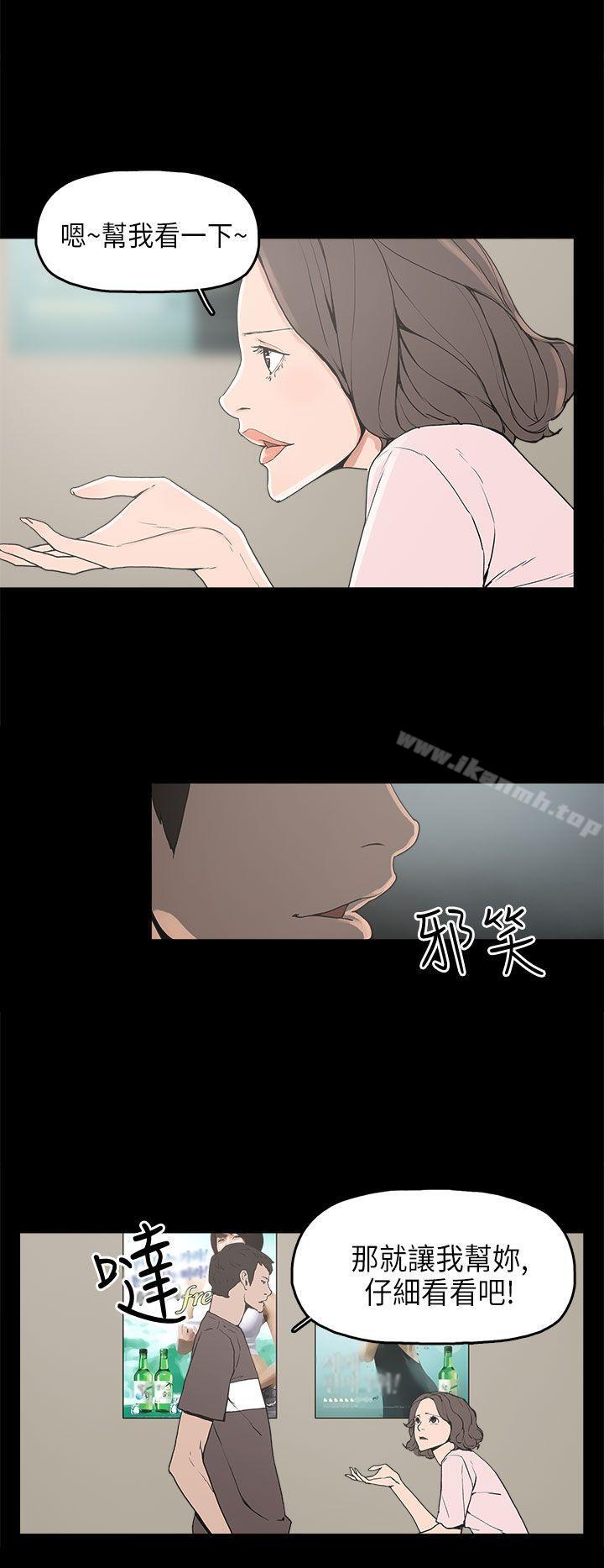 崔强性气与朴银慧第12话
