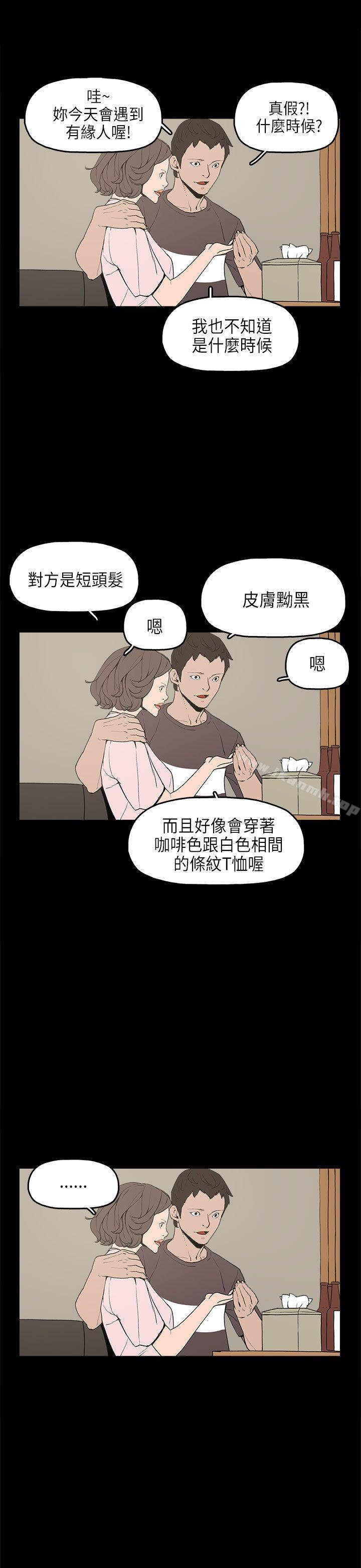 崔强性气与朴银慧第12话