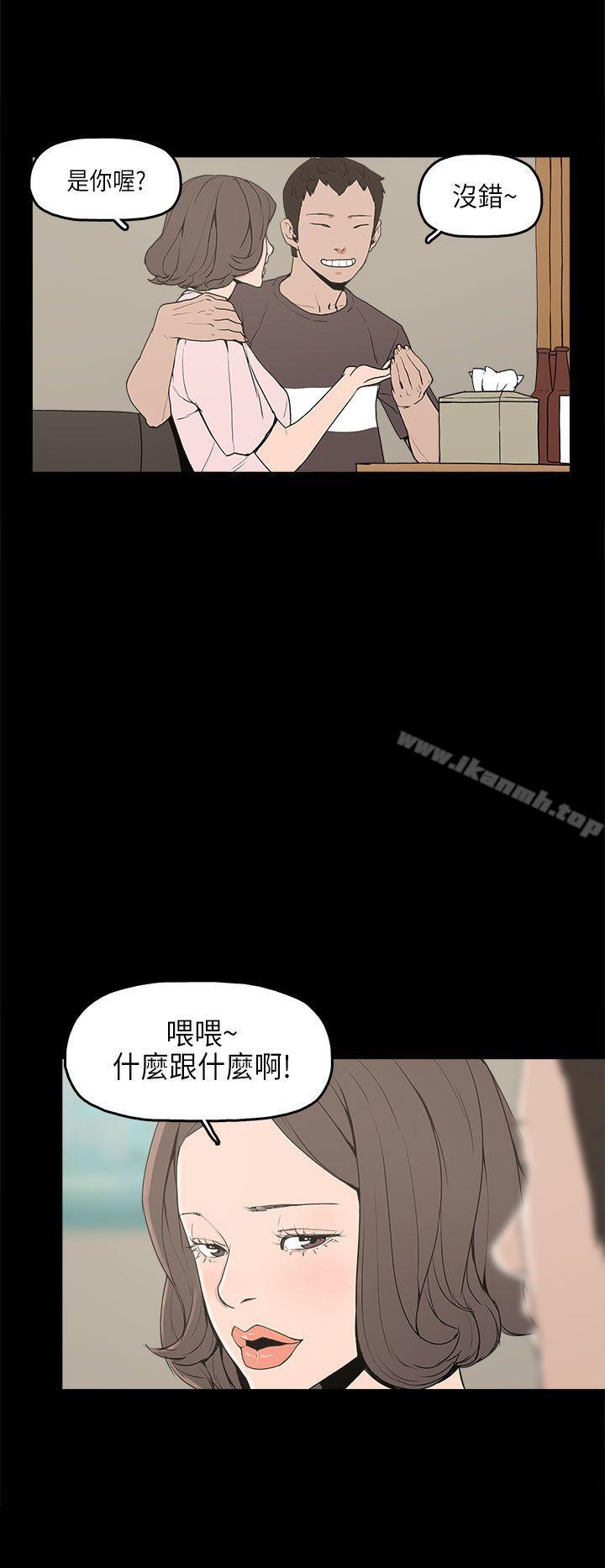崔强性气与朴银慧第12话