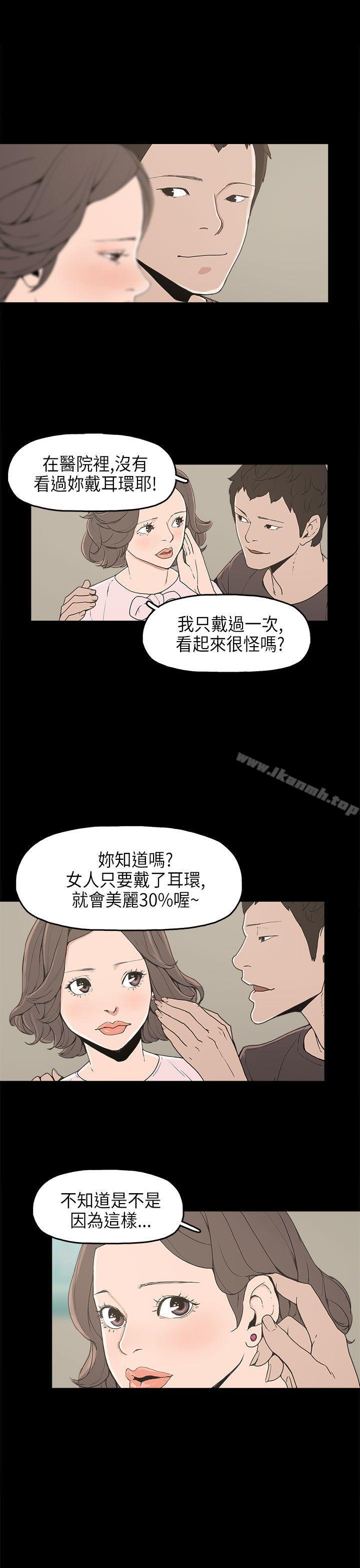 崔强性气与朴银慧第12话