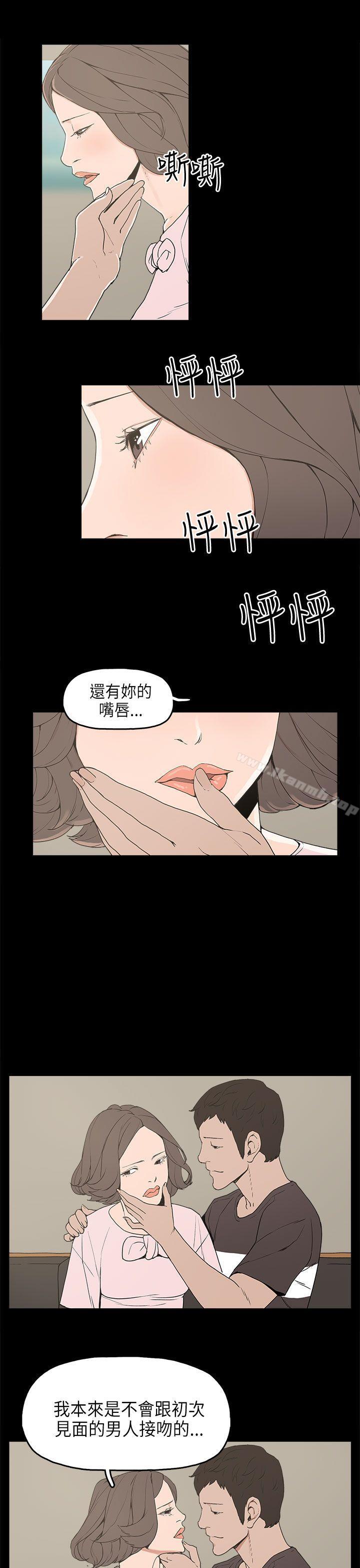 崔强性气与朴银慧第12话