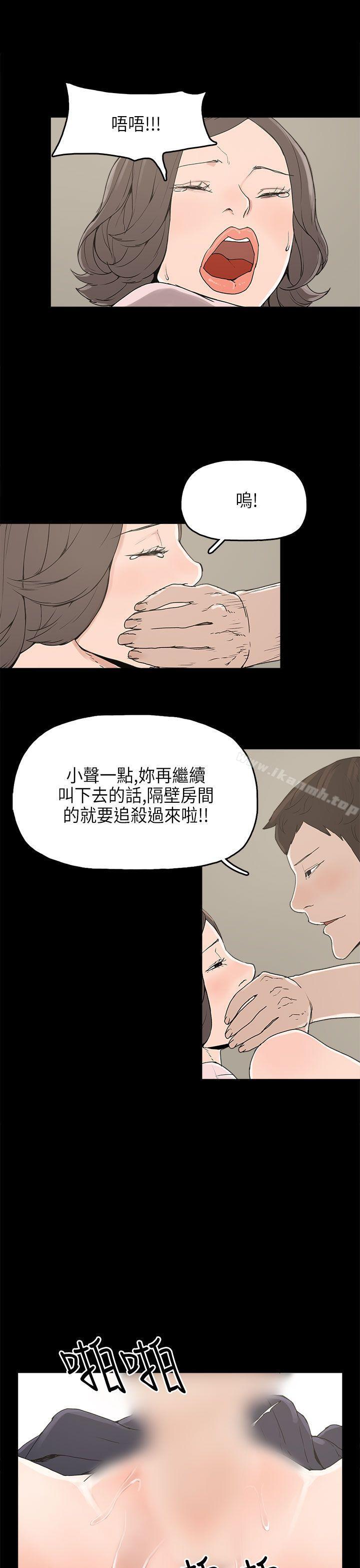 崔强性气与朴银慧第12话