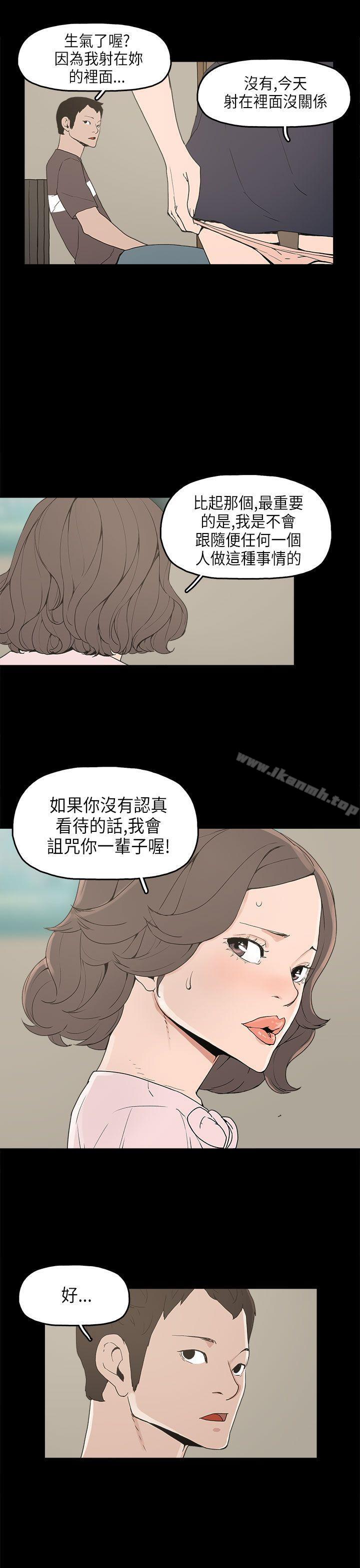 崔强性气与朴银慧第12话