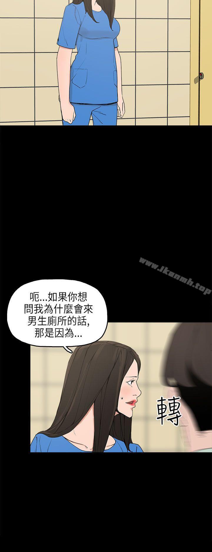 崔强性气与朴银慧第12话