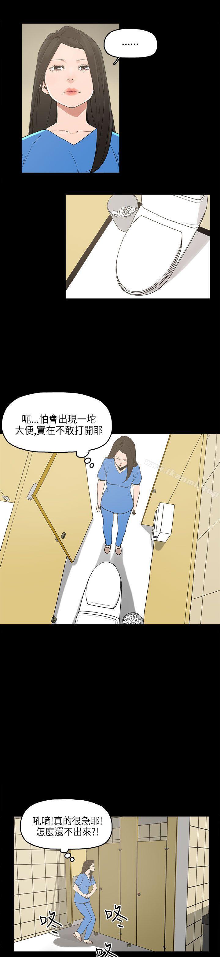 崔强性气与朴银慧第13话