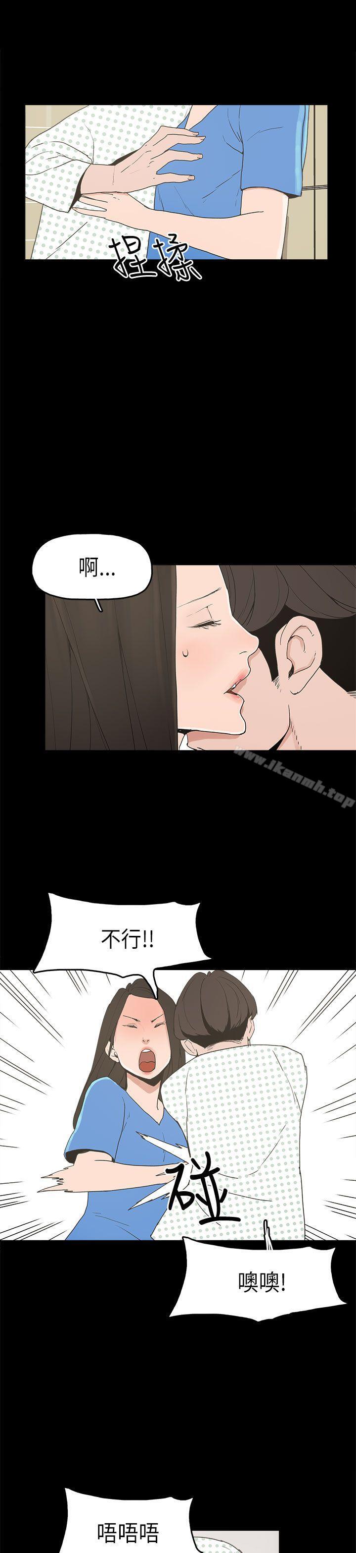 崔强性气与朴银慧第13话