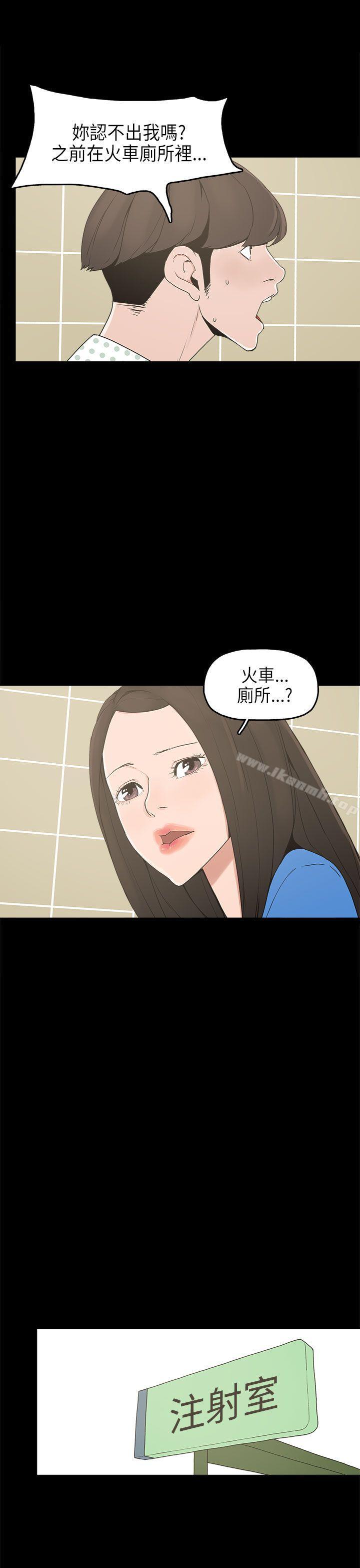 崔强性气与朴银慧第13话