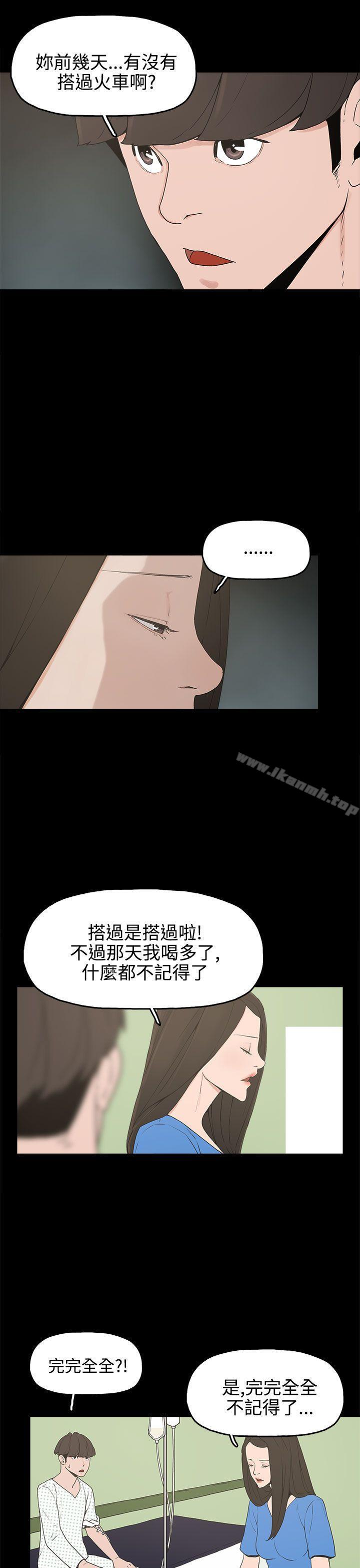 崔强性气与朴银慧第13话