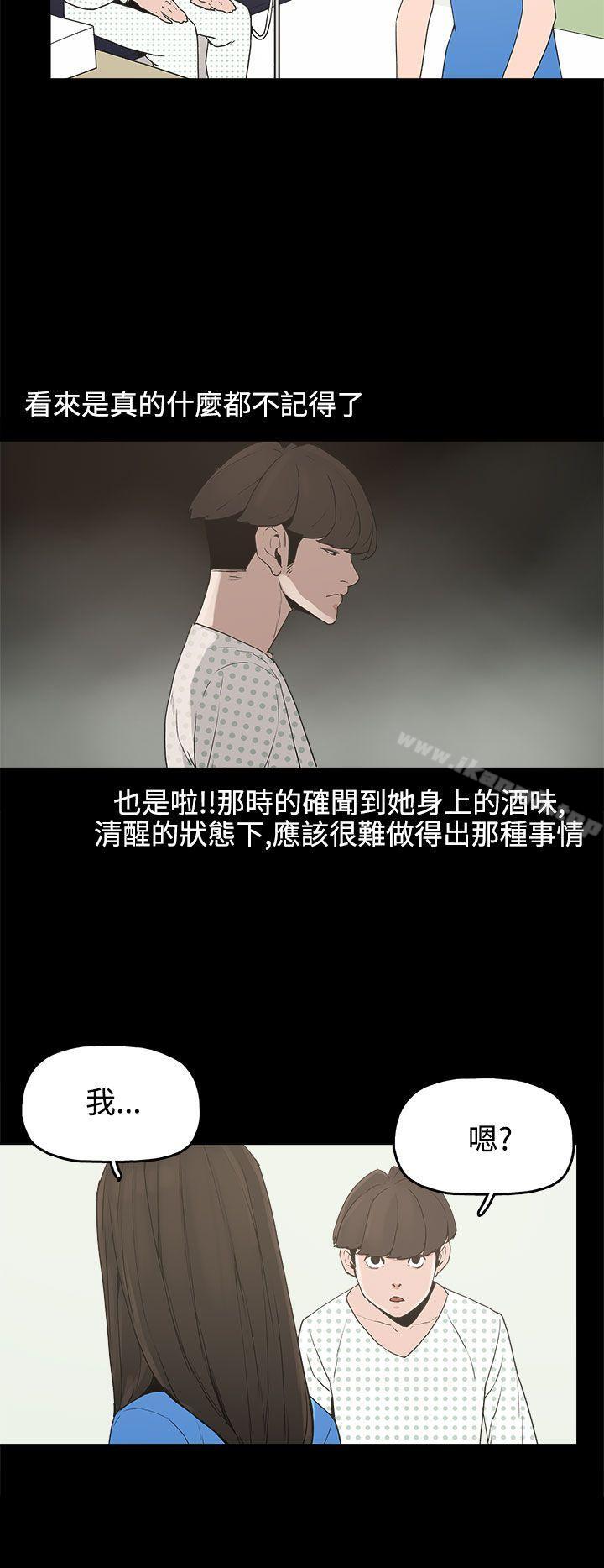 崔强性气与朴银慧第13话