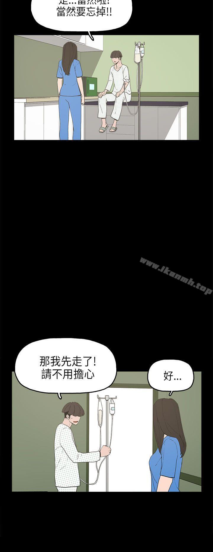 崔强性气与朴银慧第13话