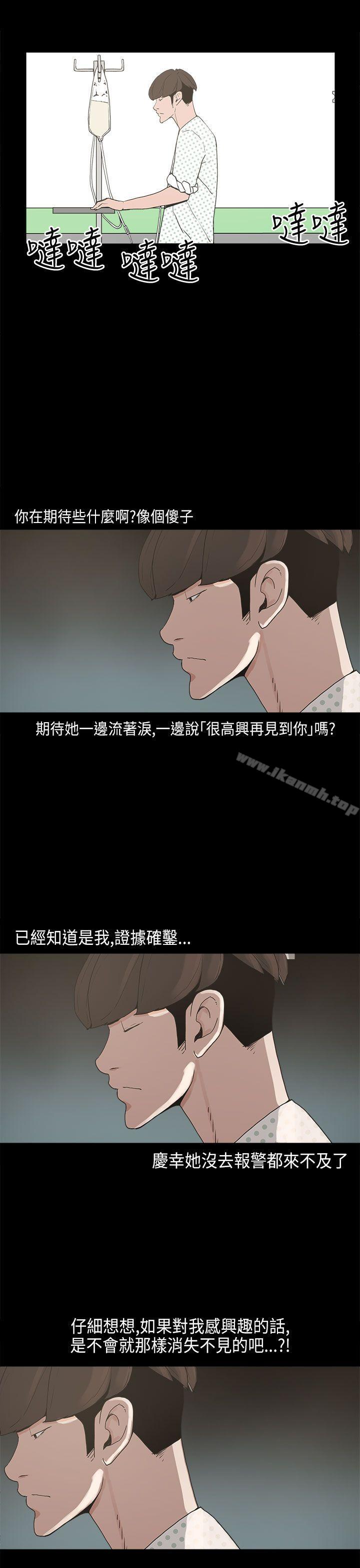 崔强性气与朴银慧第13话