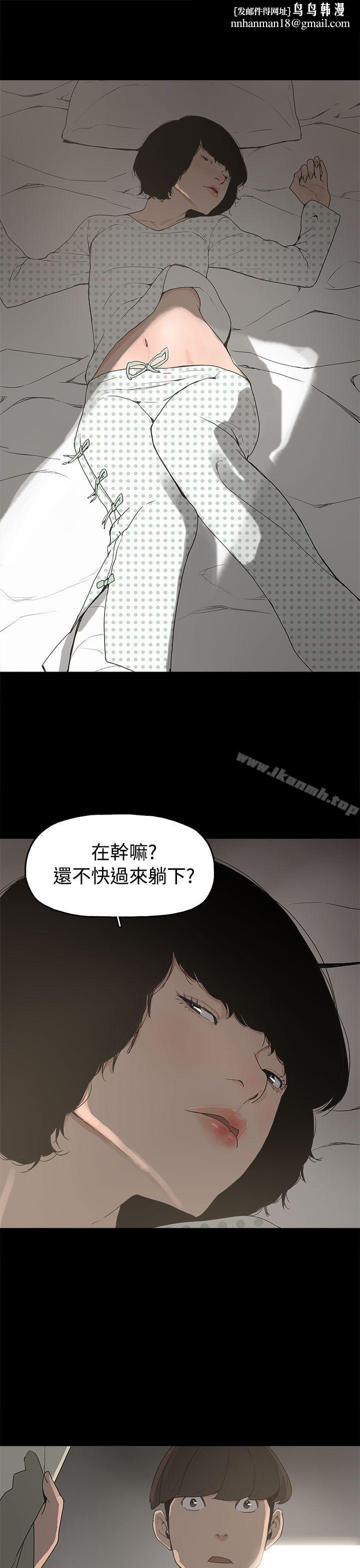 崔强性气与朴银慧第14话