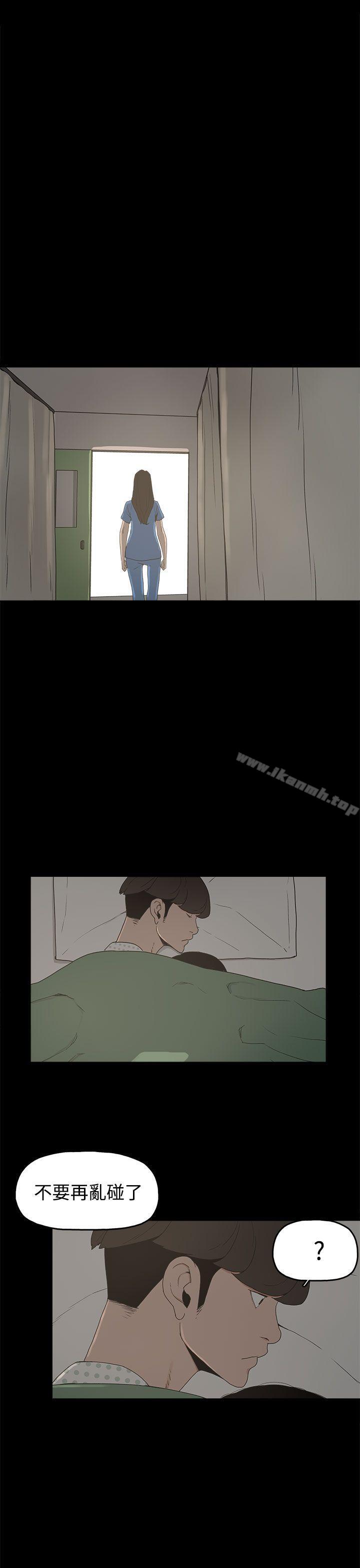 崔强性气与朴银慧第14话