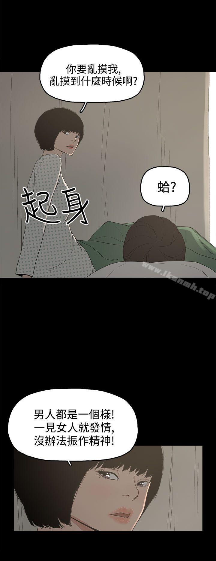 崔强性气与朴银慧第14话