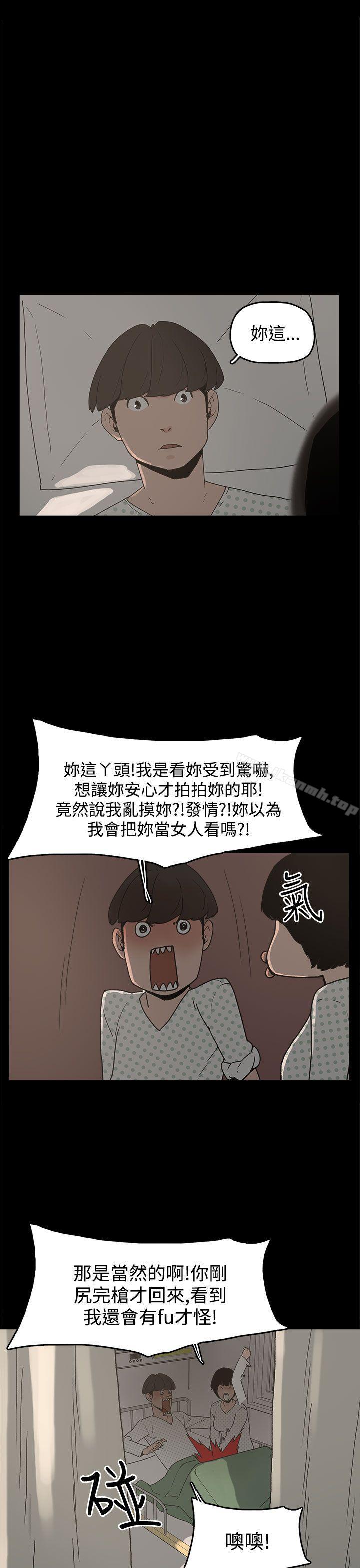 崔强性气与朴银慧第14话