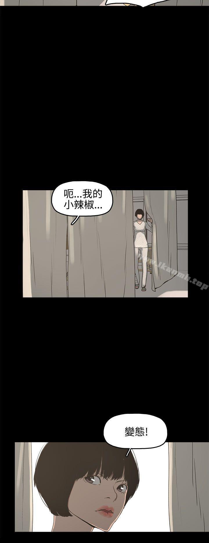 崔强性气与朴银慧第14话