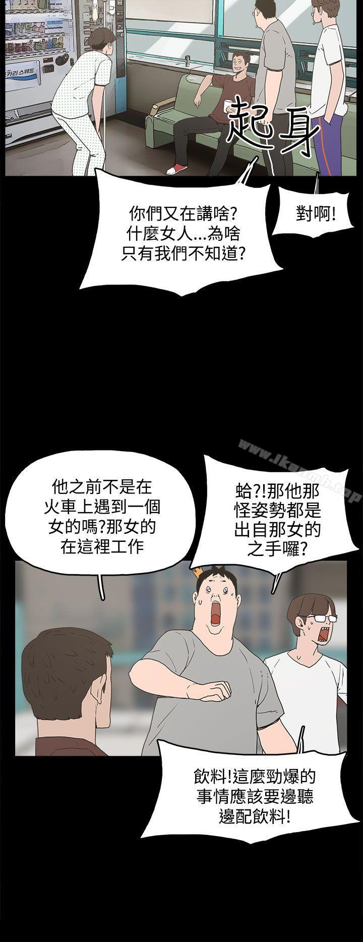 崔强性气与朴银慧第14话