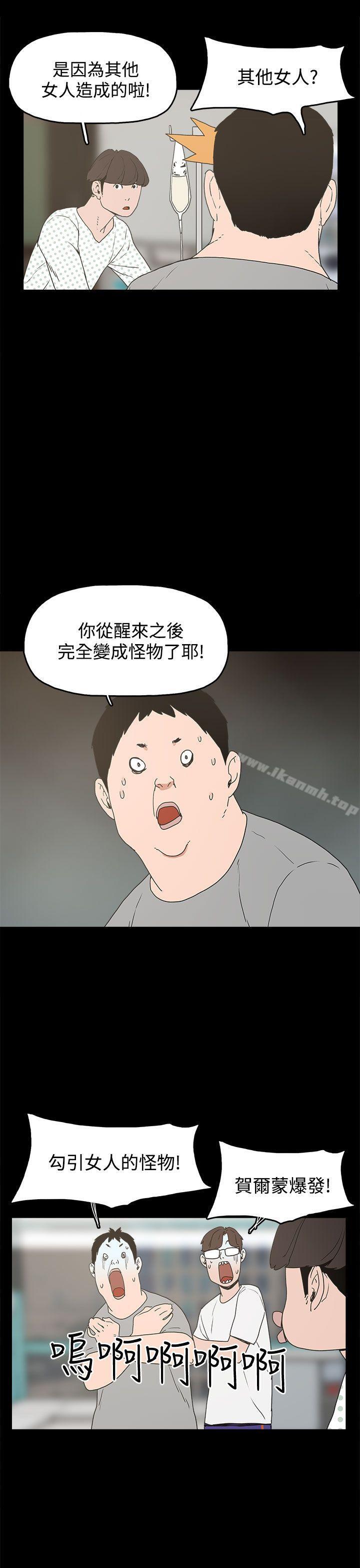 崔强性气与朴银慧第14话