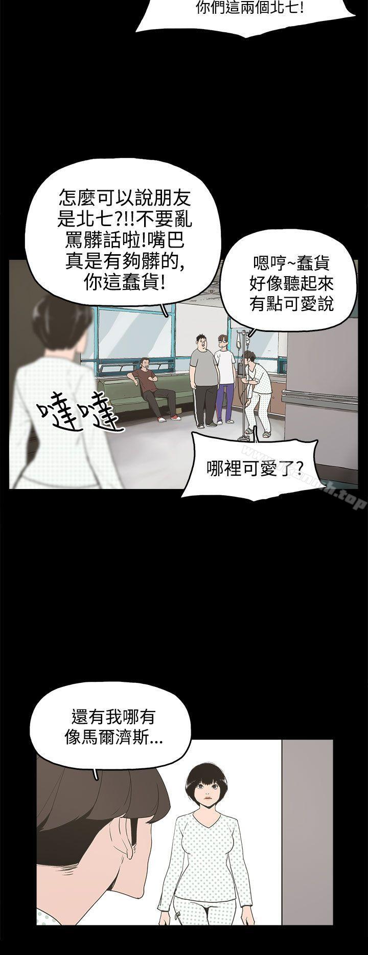 崔强性气与朴银慧第14话