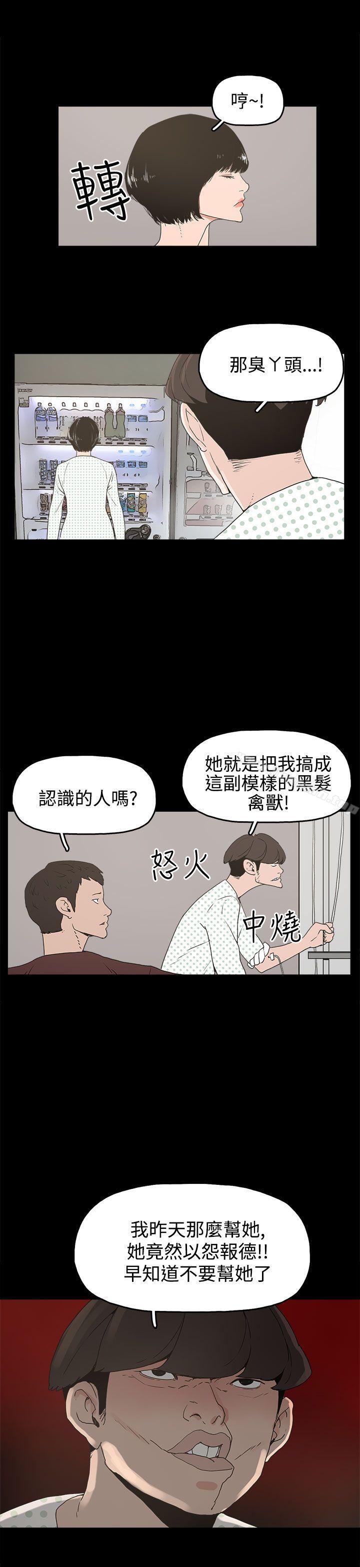 崔强性气与朴银慧第14话