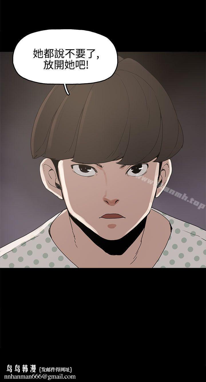 崔强性气与朴银慧第14话