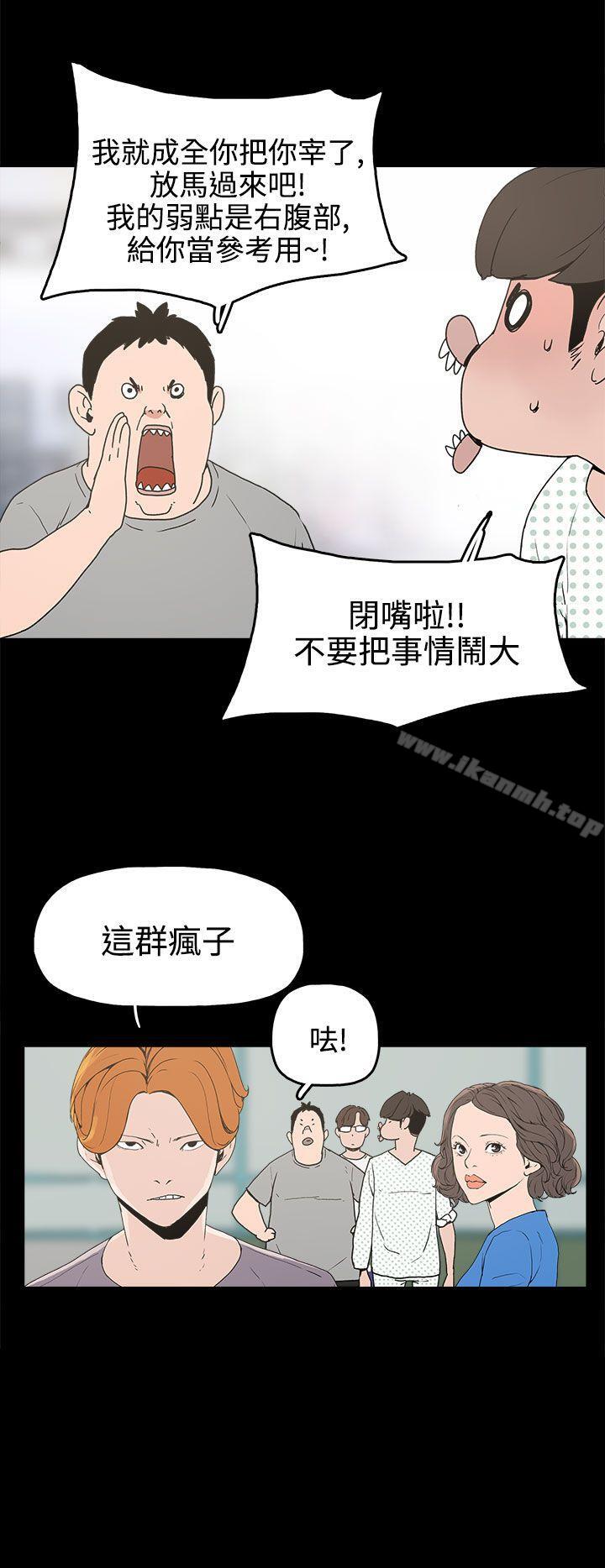 崔强性气与朴银慧第15话