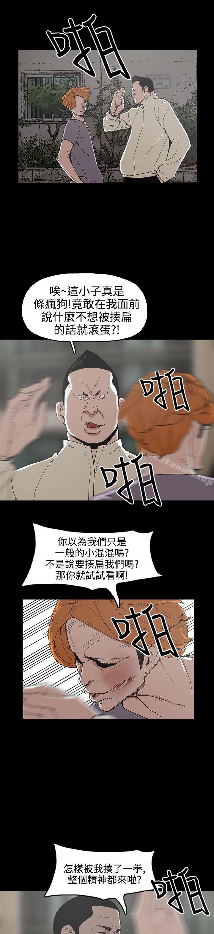 崔强性气与朴银慧第16话