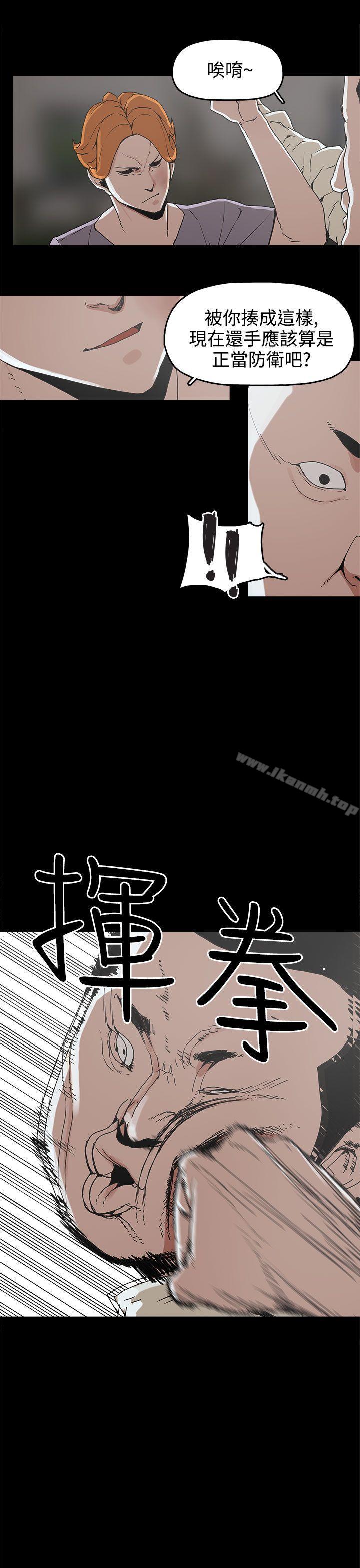 崔强性气与朴银慧第16话