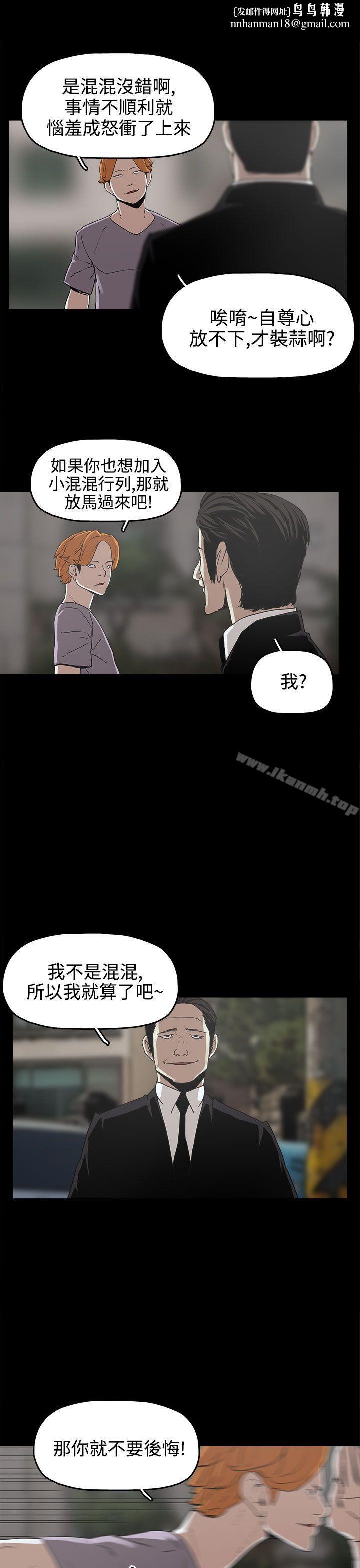 崔强性气与朴银慧第16话