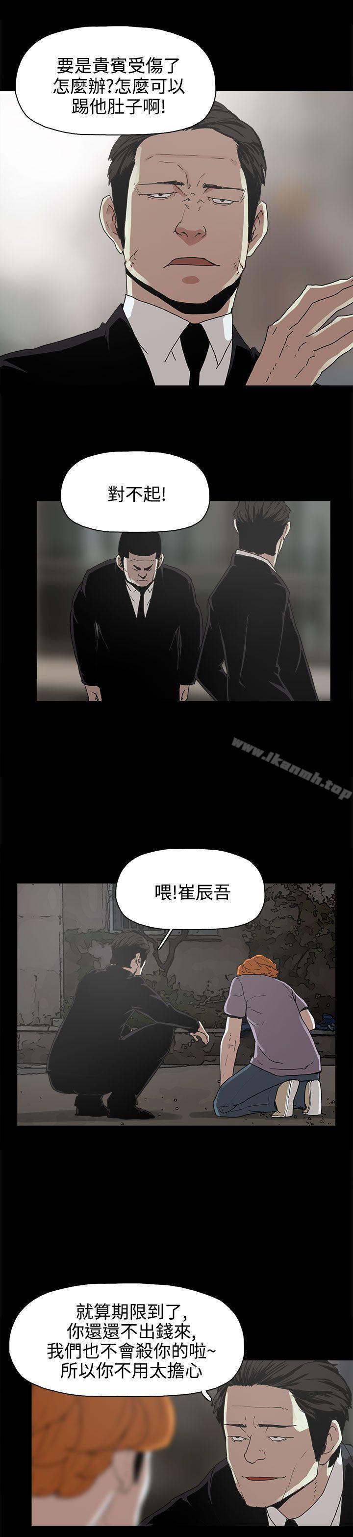 崔强性气与朴银慧第16话