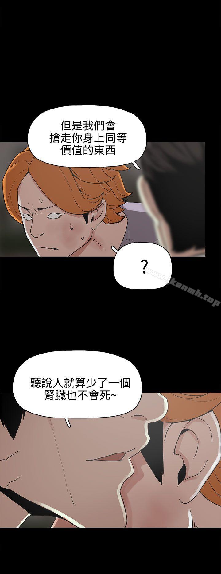 崔强性气与朴银慧第16话