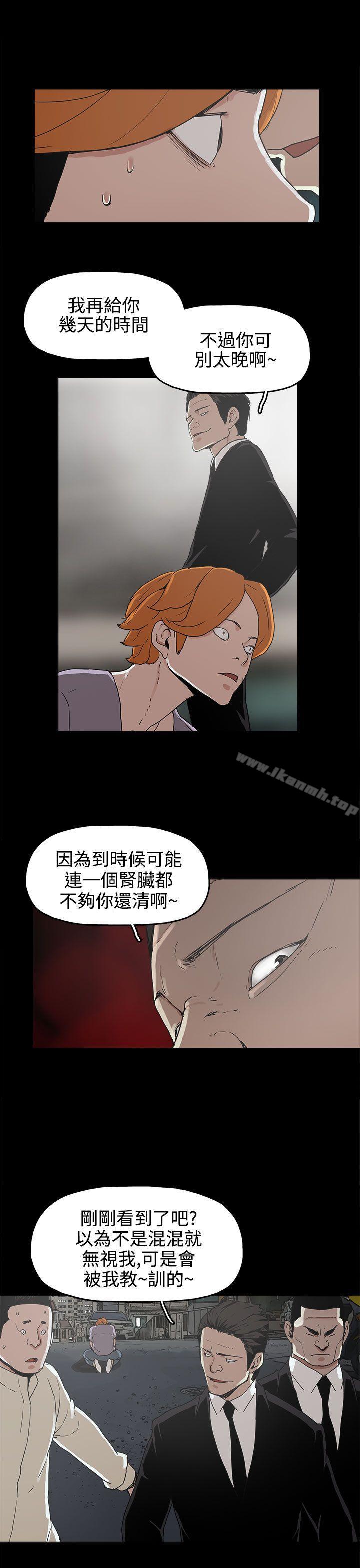 崔强性气与朴银慧第16话