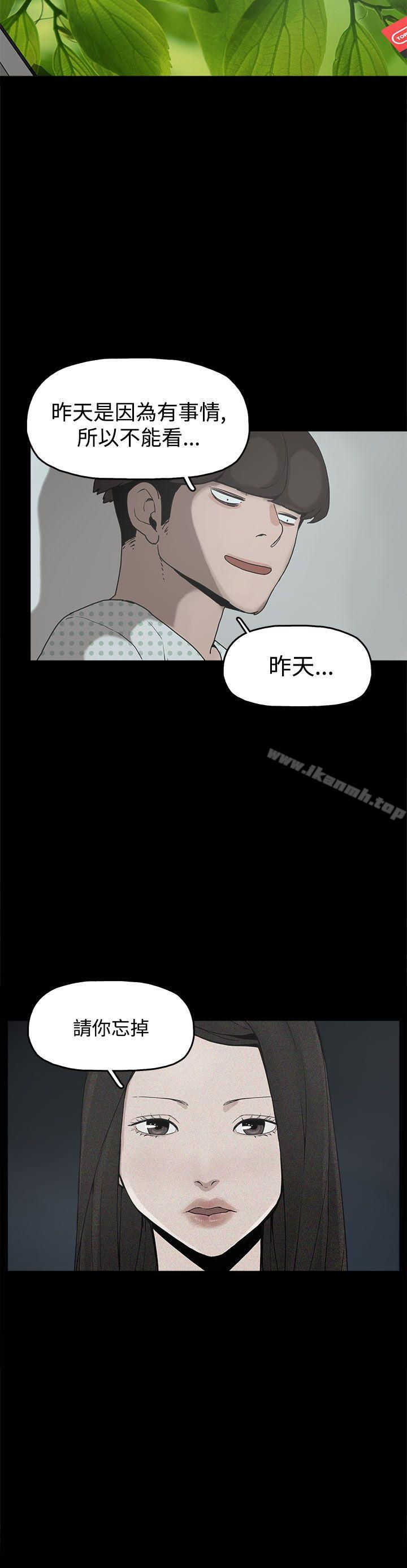 崔强性气与朴银慧第17话