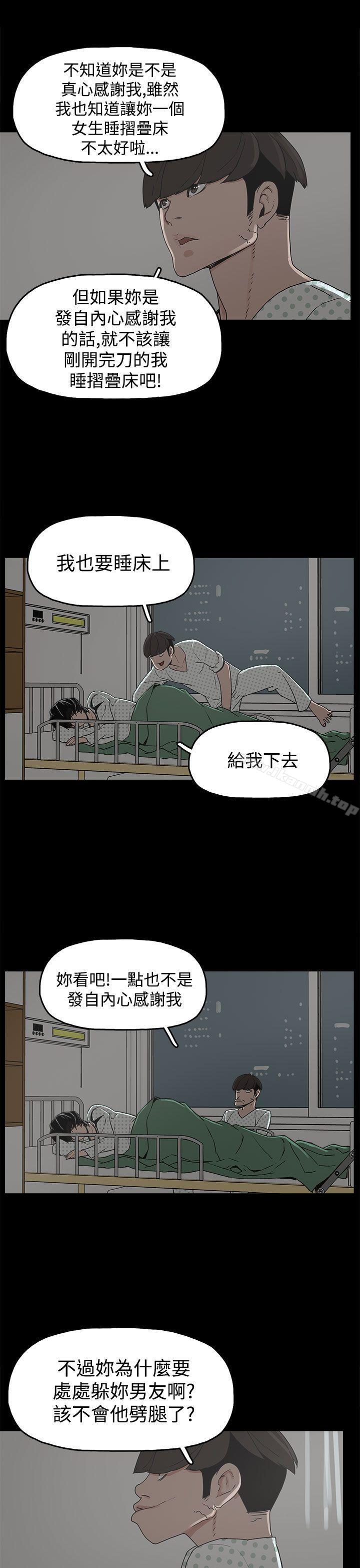崔强性气与朴银慧第17话