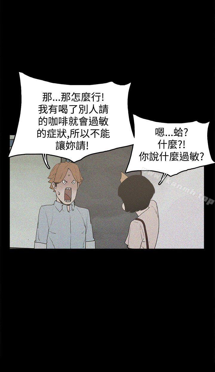 崔强性气与朴银慧第17话