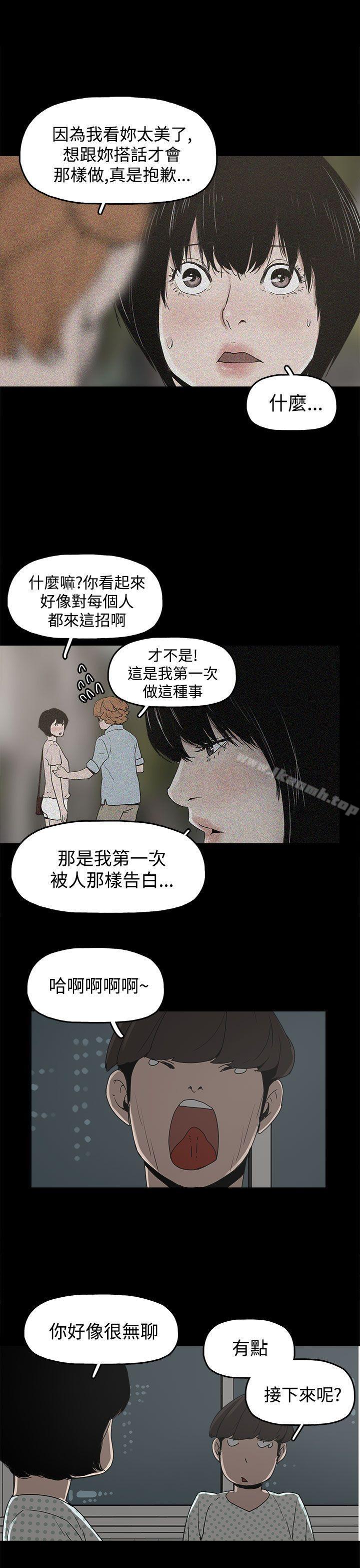 崔强性气与朴银慧第17话