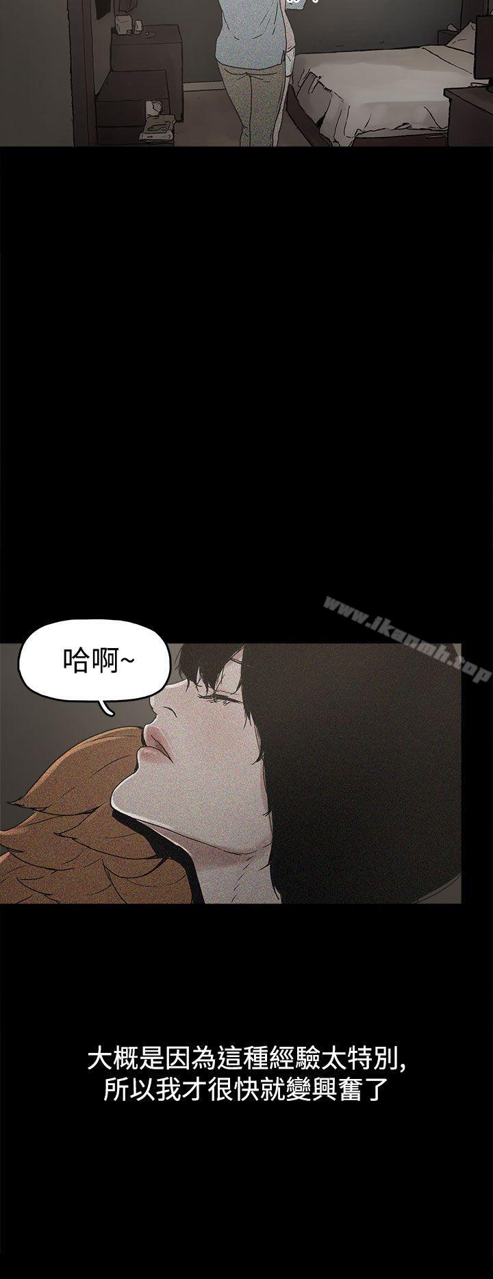 崔强性气与朴银慧第17话