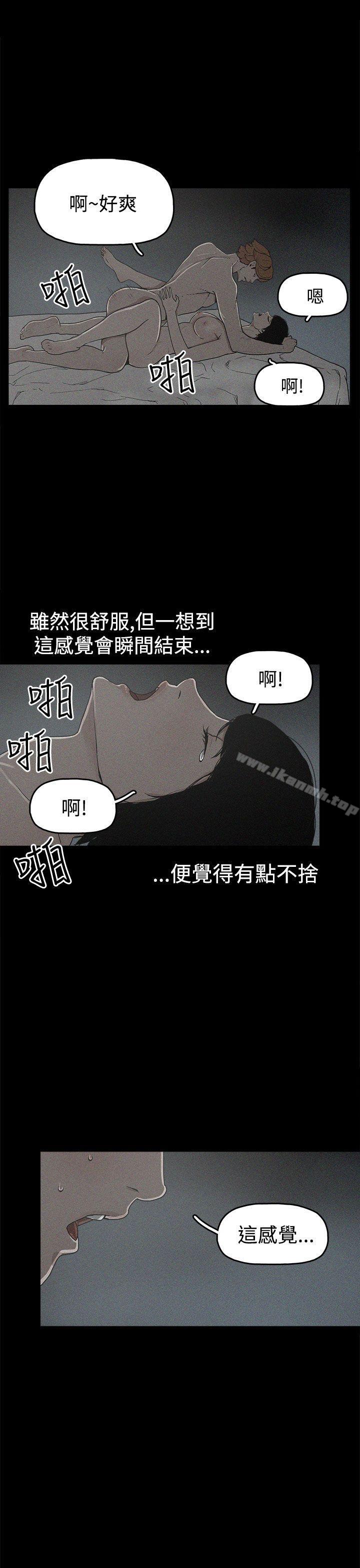 崔强性气与朴银慧第18话
