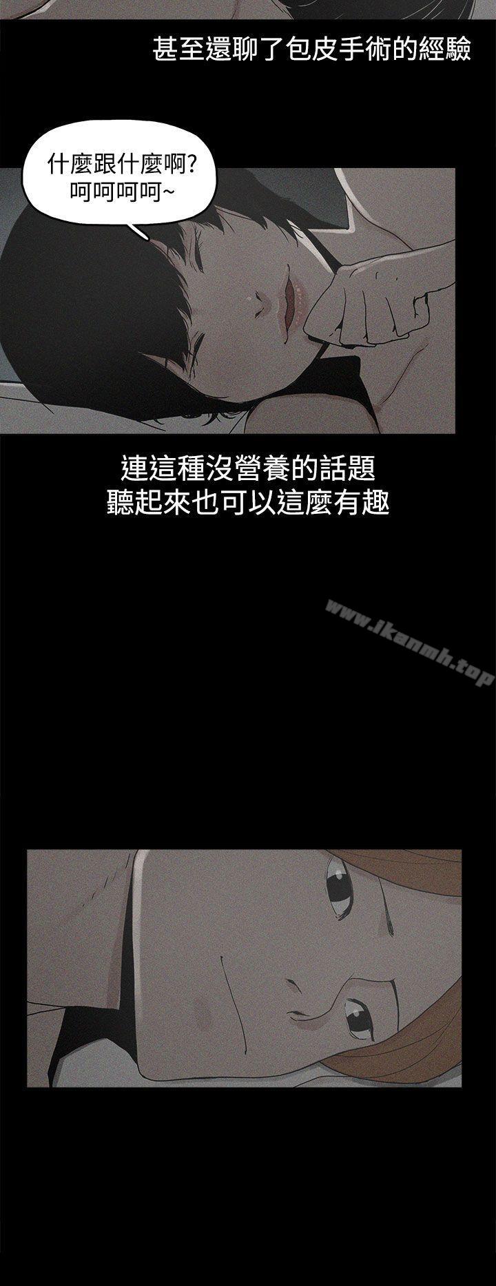 崔强性气与朴银慧第18话