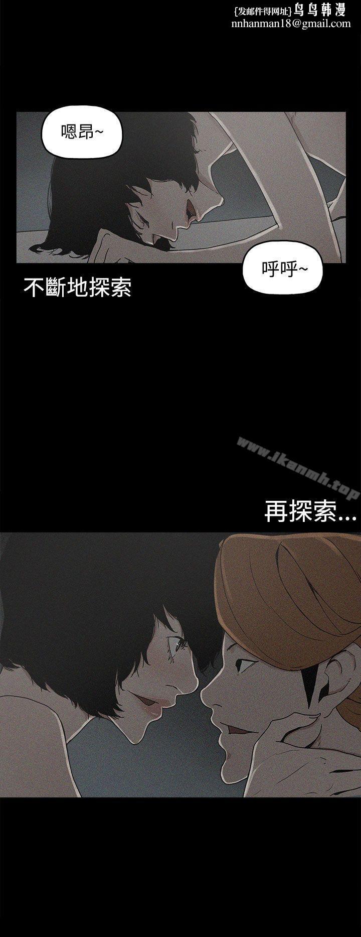 崔强性气与朴银慧第18话