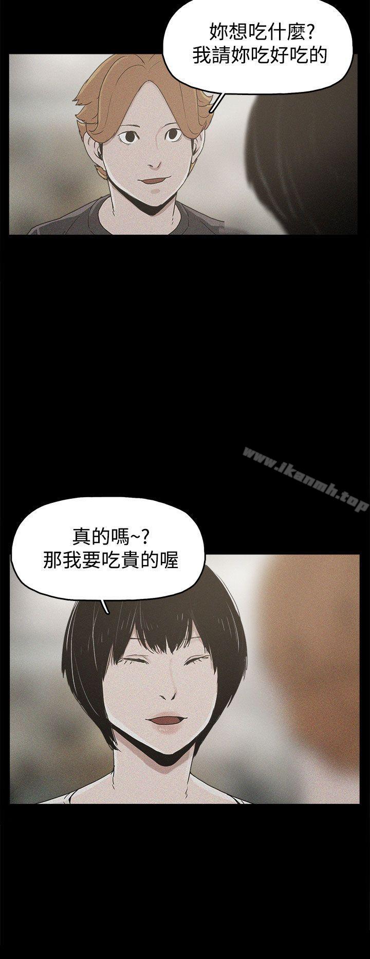 崔强性气与朴银慧第18话